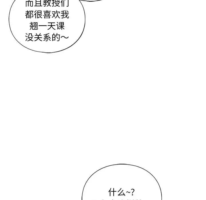 我的继姐第19话