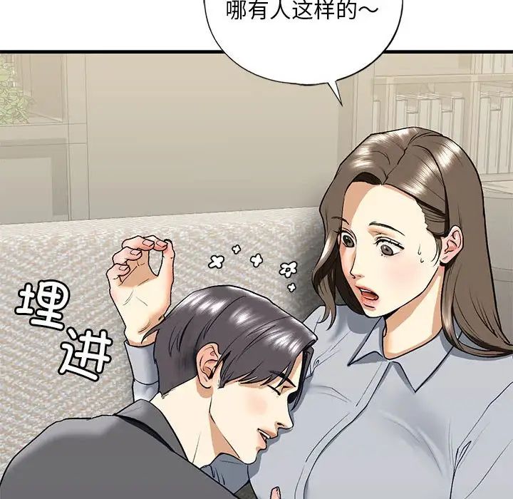 我的继姐第19话