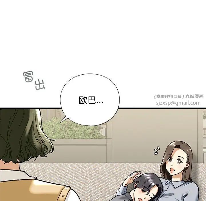 我的继姐第19话