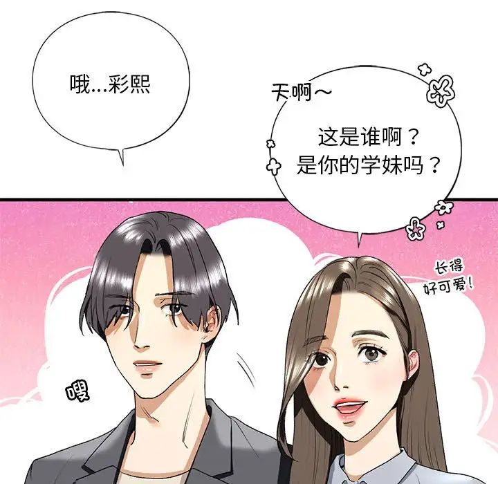 我的继姐第19话