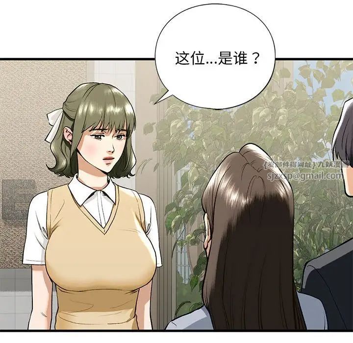我的继姐第19话