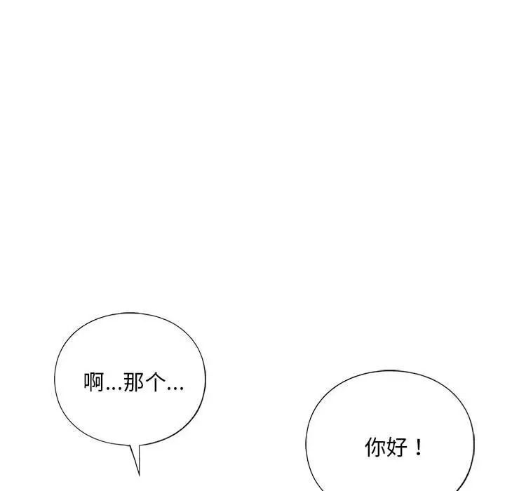 我的继姐第19话