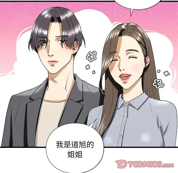 我的继姐第19话