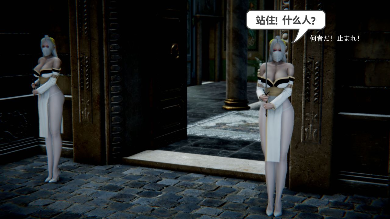 [3D]銀月教-八咫鏡篇第05話