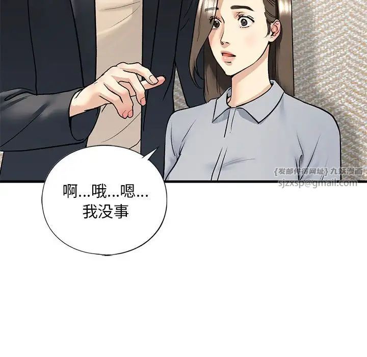 我的继姐第19话