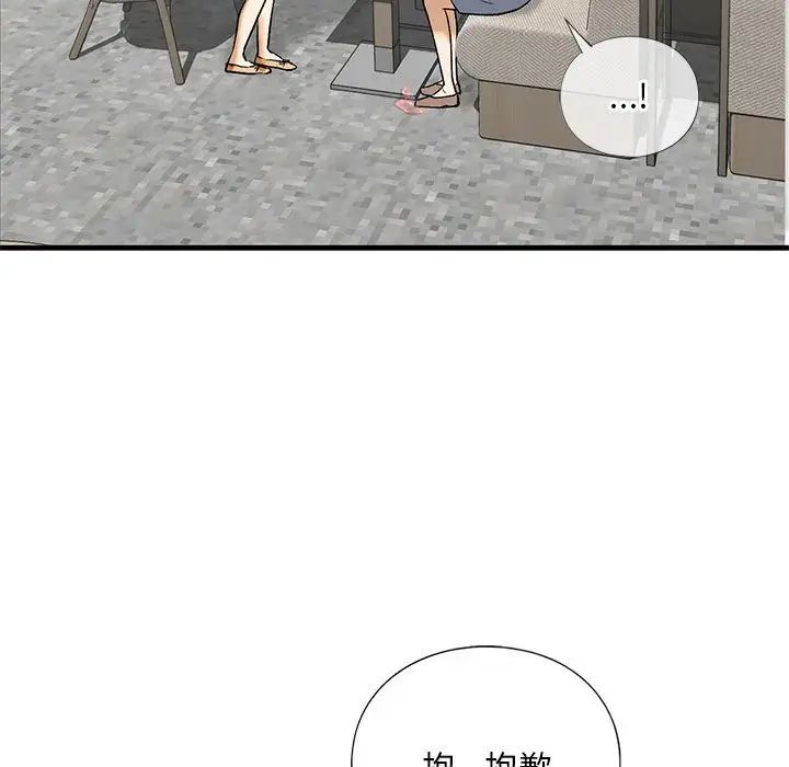 我的继姐第19话