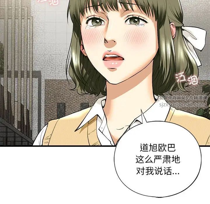 我的继姐第19话