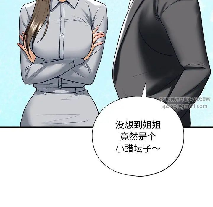 我的继姐第19话