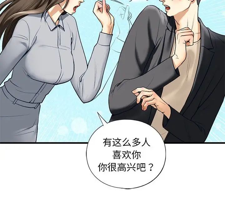 我的继姐第19话