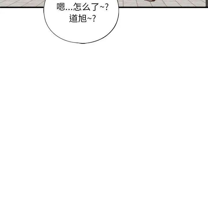我的继姐第19话