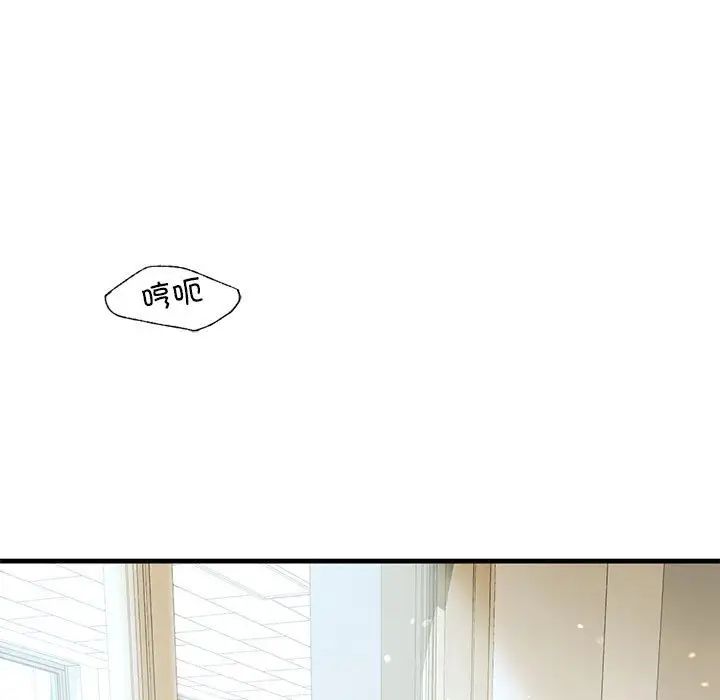 我的继姐第19话