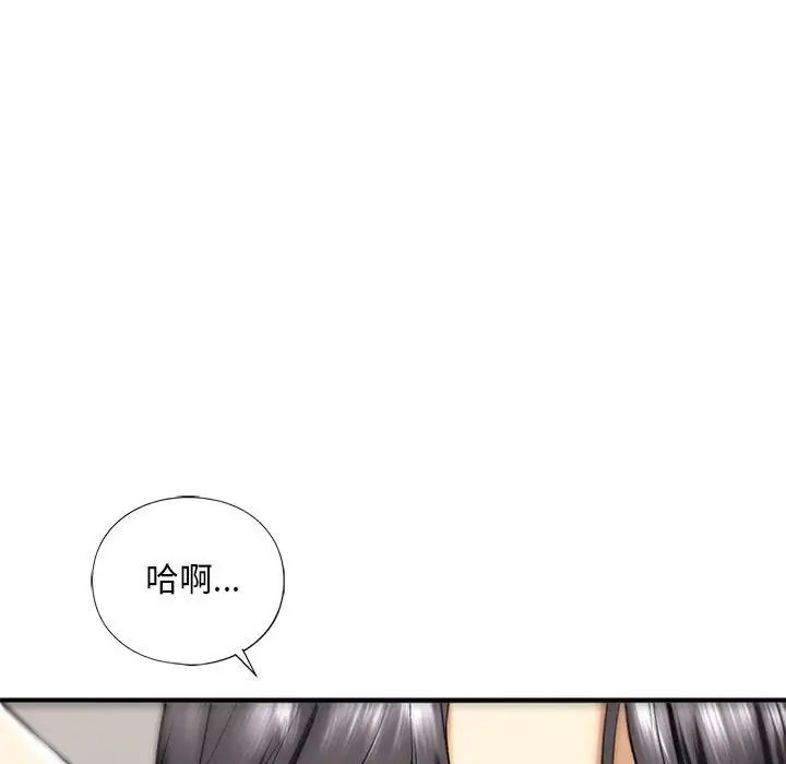 我的继姐第19话