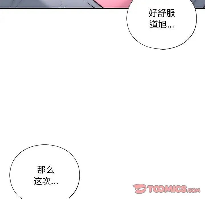 我的继姐第19话