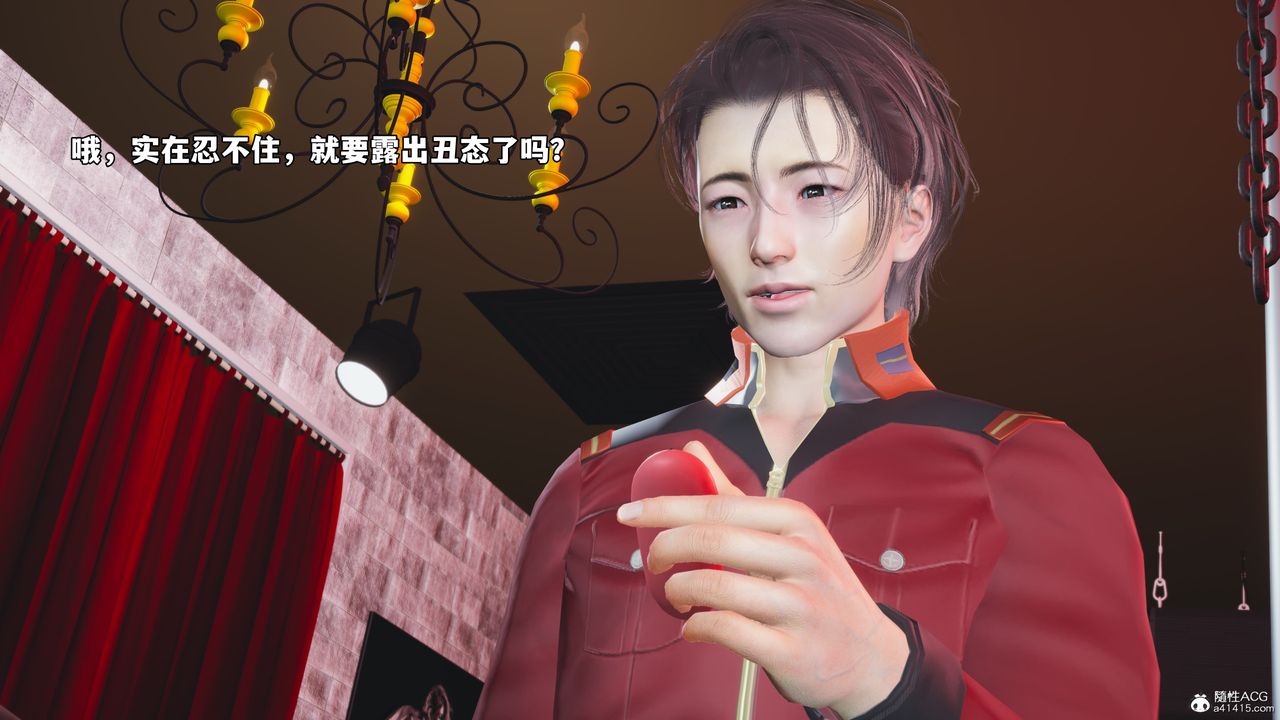 [3D]我成瞭大反派_第二季第46話