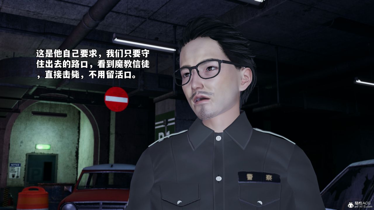 《[3D]我成瞭大反派_第二季》第47话