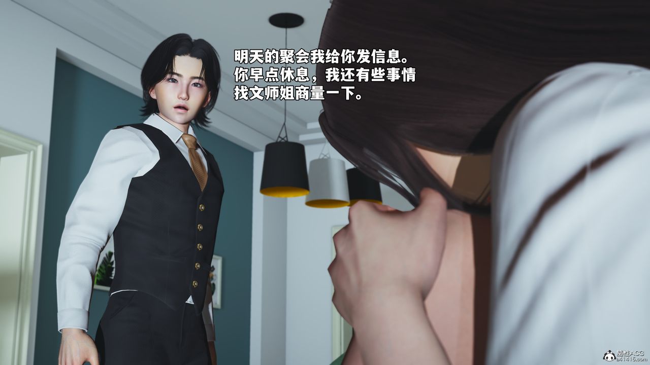 《[3D]我成瞭大反派_第二季》第48话