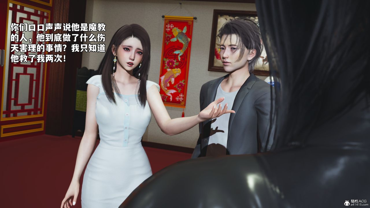 《[3D]我成瞭大反派_第二季》第50话