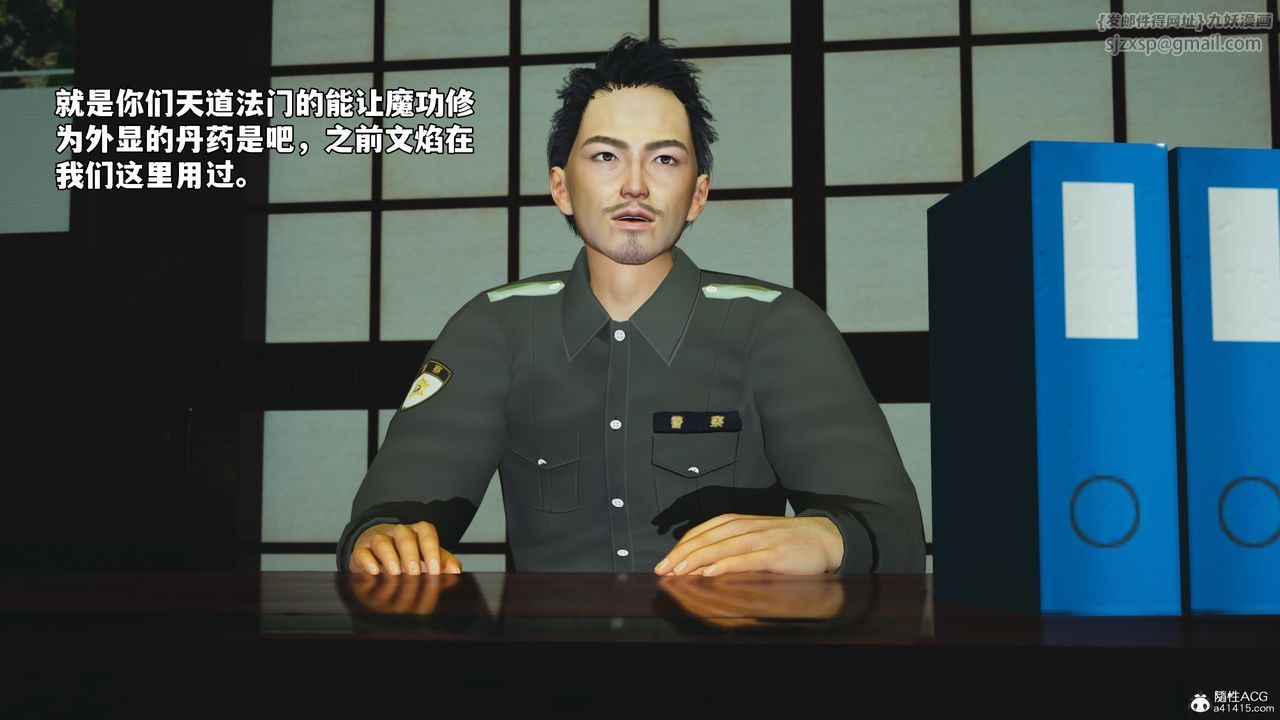 《[3D]我成瞭大反派_第二季》第51话