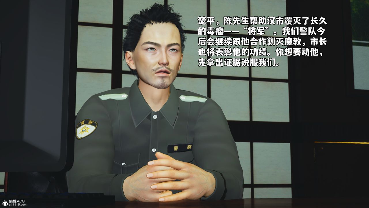 [3D]我成瞭大反派_第二季第51话