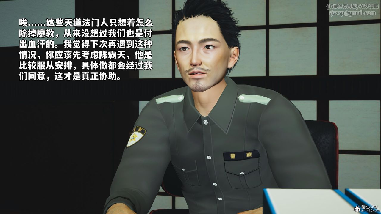 [3D]我成瞭大反派_第二季第51话