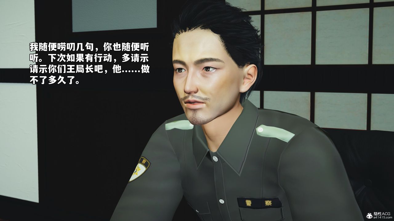 [3D]我成瞭大反派_第二季第51话