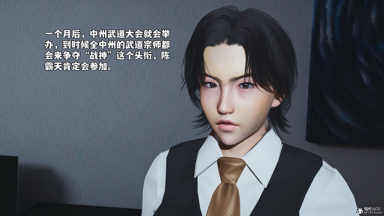 《[3D]我成瞭大反派_第二季》第51话