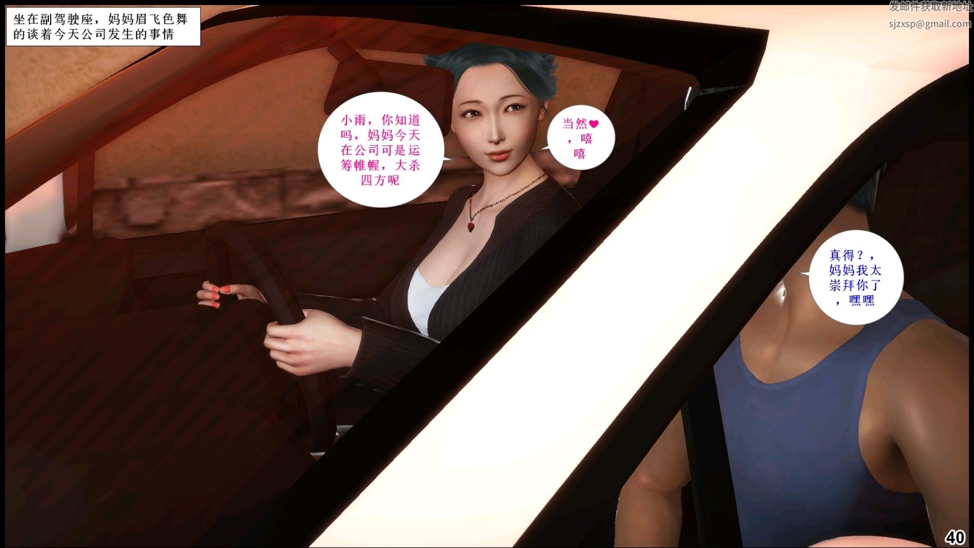 [3D]我的絲襪美母第01話