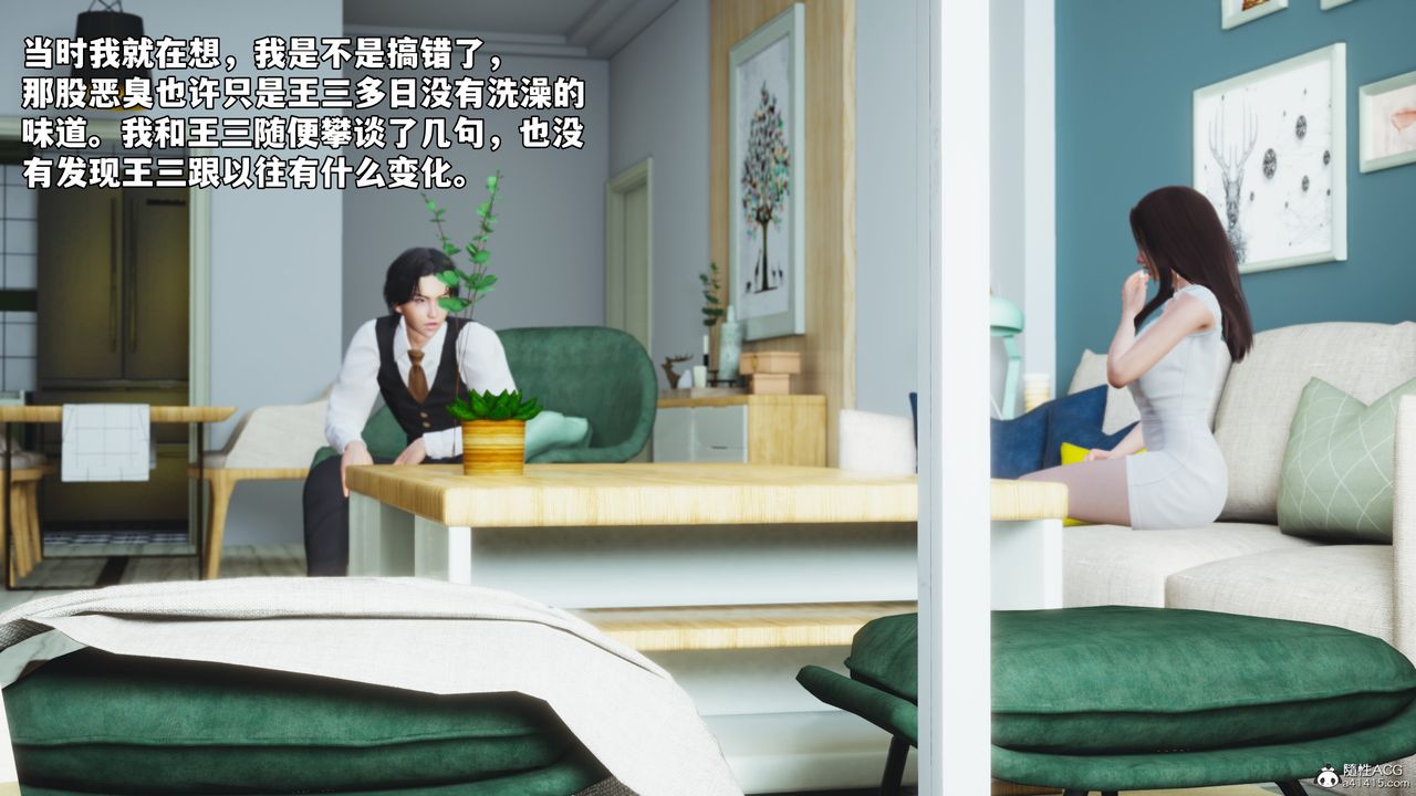 《[3D]我成瞭大反派_第二季》第52话