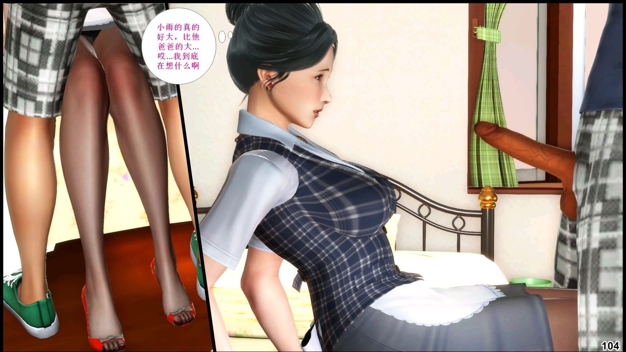 [3D]我的丝袜美母第03话