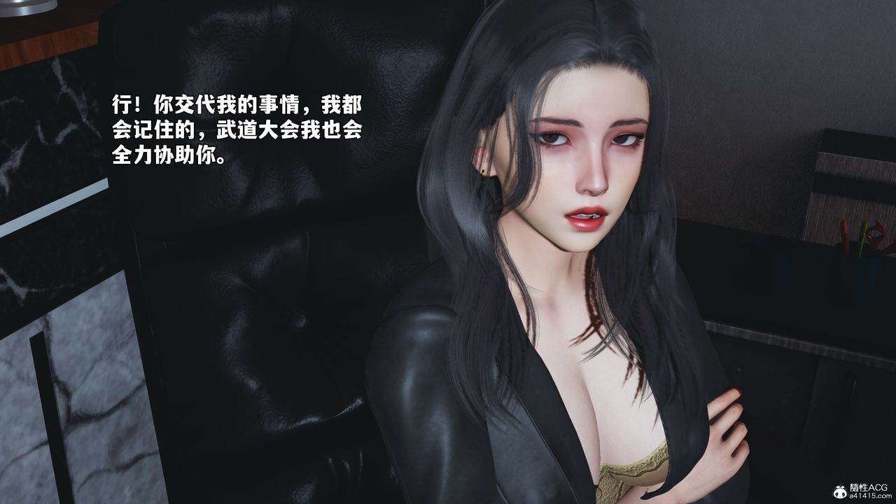 [3D]我成瞭大反派_第二季第53话