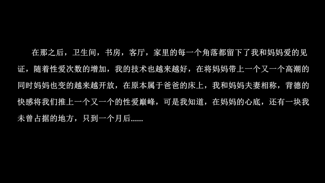 [3D]我的絲襪美母第06話