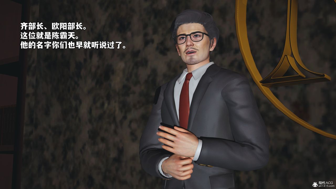 [3D]我成瞭大反派_第二季第56话