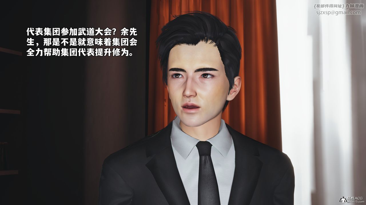 [3D]我成瞭大反派_第二季第56话