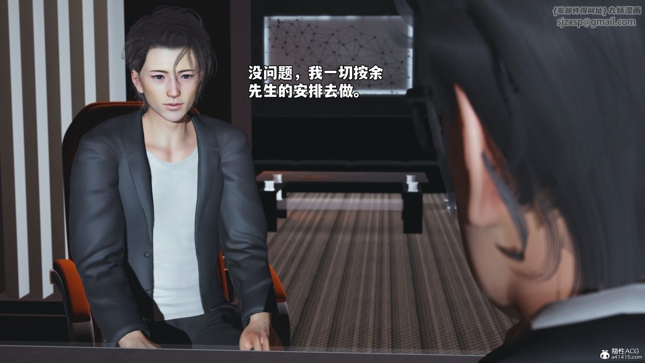 [3D]我成瞭大反派_第二季第57话