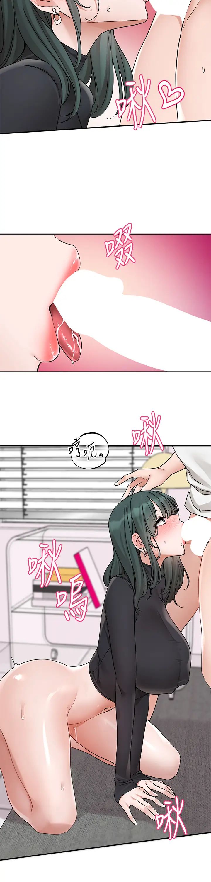 社團學姊第177話-你的Size正好適合我