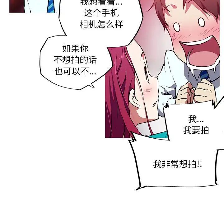 我的梦幻女友第11话