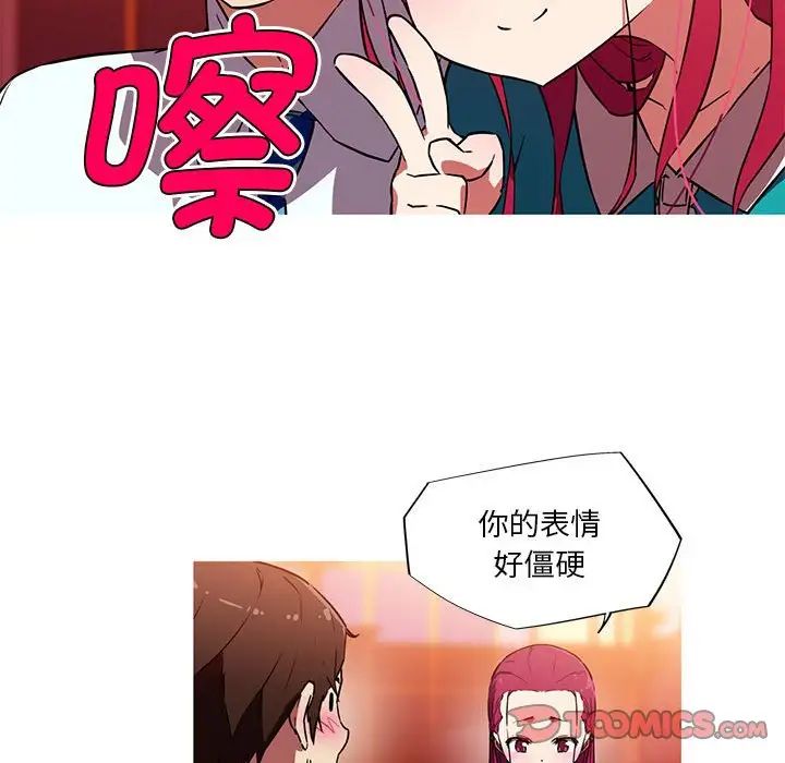 我的梦幻女友第11话