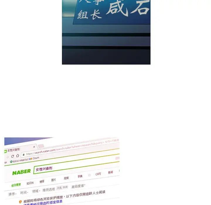 我的梦幻女友第11话