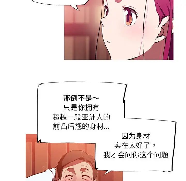 我的梦幻女友第11话