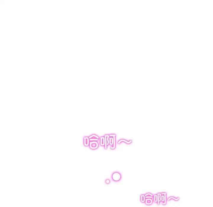 我的梦幻女友第11话