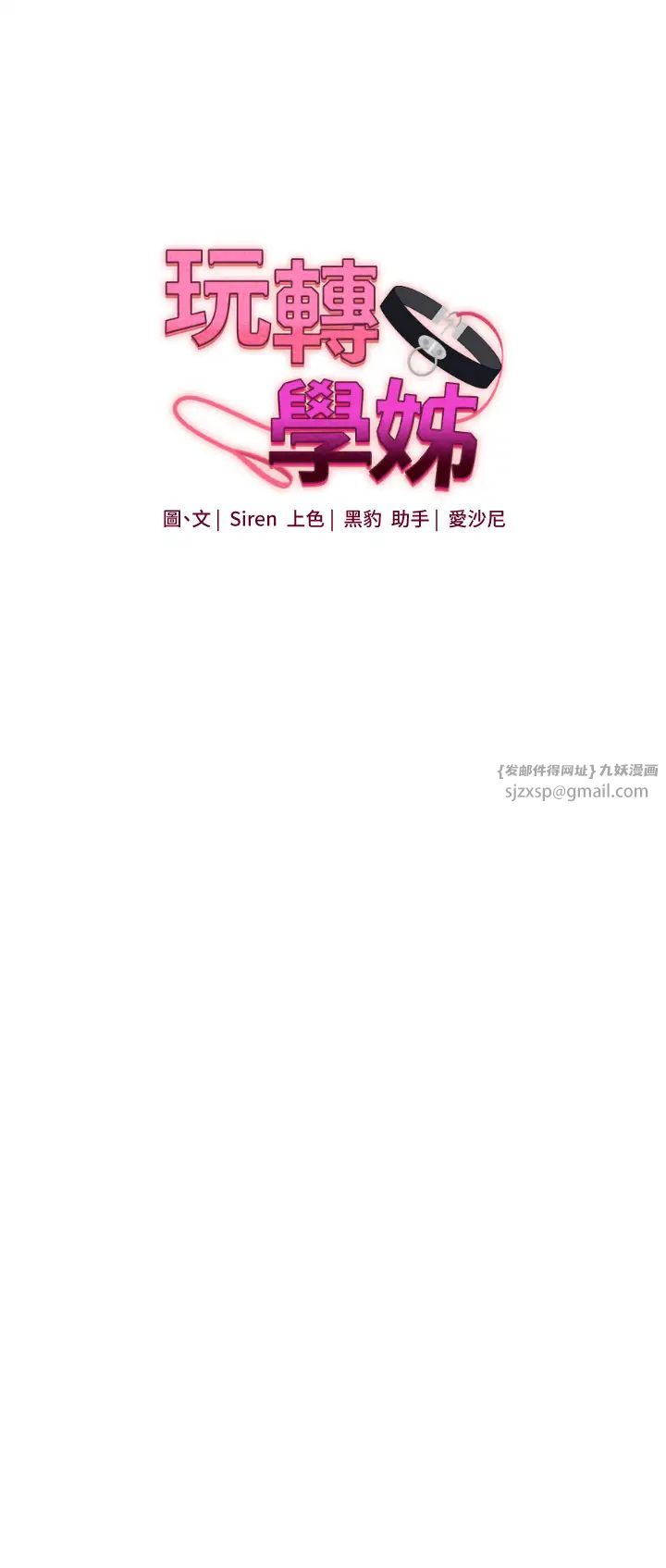 玩转学姊第20话-我的小穴等你好久瞭…♥