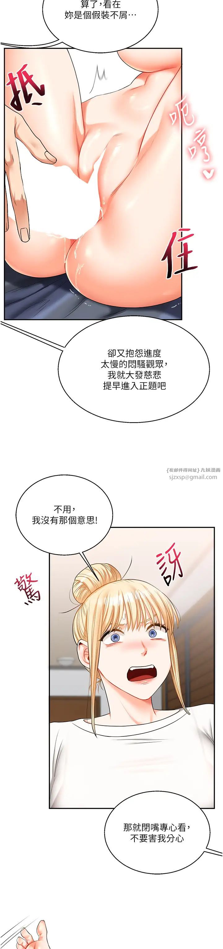 玩轉學姊第20話-我的小穴等你好久瞭…♥