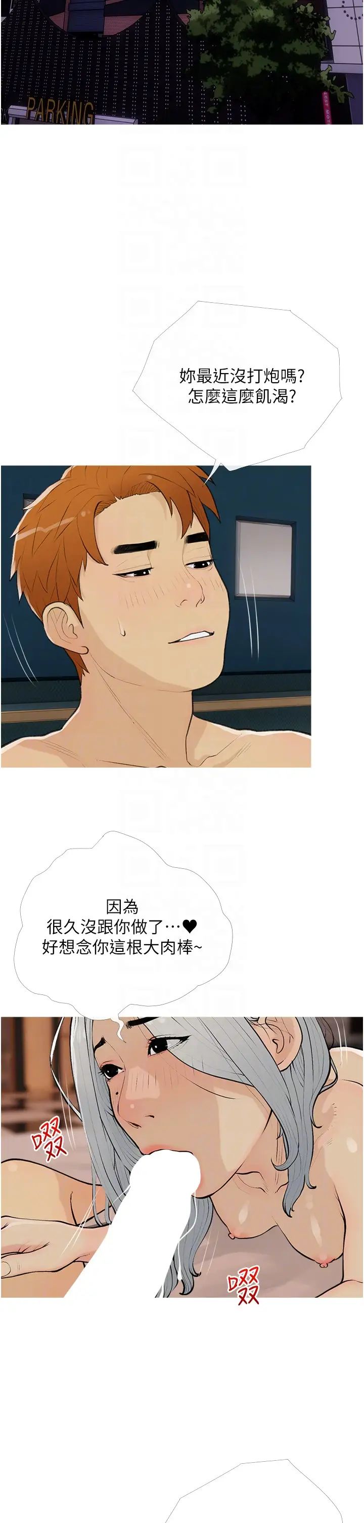 糖果爸爸的抢婚大作战第15话-用你那根狠狠地蹂躏我