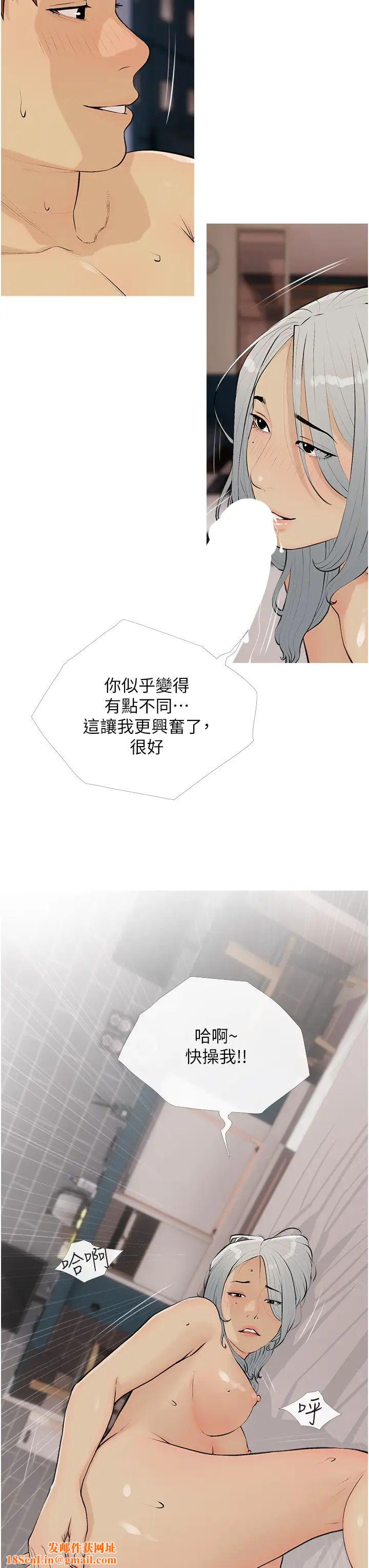 糖果爸爸的抢婚大作战第15话-用你那根狠狠地蹂躏我