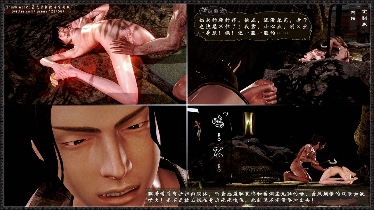 [3D]神雕秘傳外傳-黃蓉之曾經滄海篇第06話