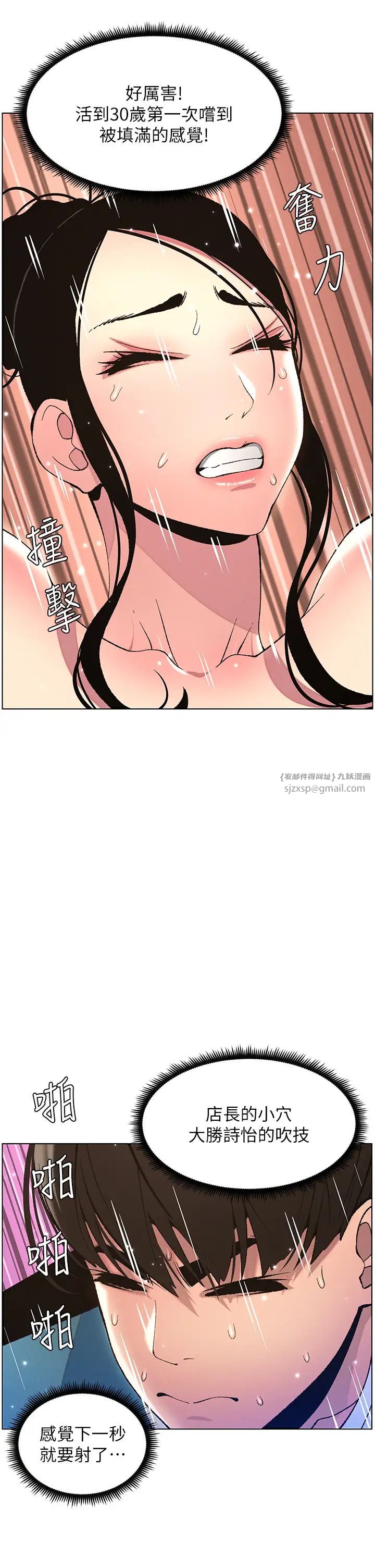 兄妹的秘密授课第12话-让人站不起来的凶器♥