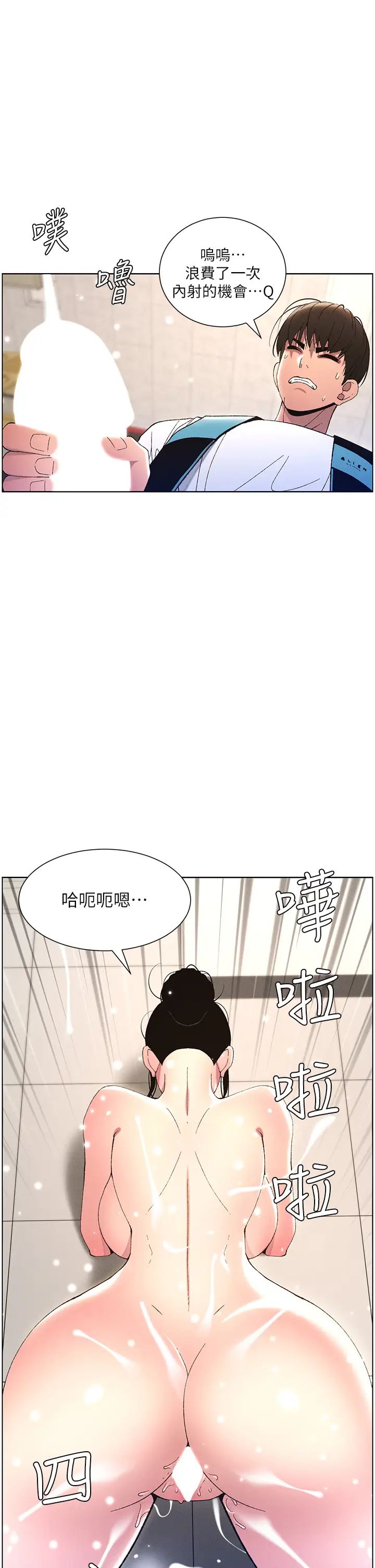 兄妹的秘密授课第12话-让人站不起来的凶器♥