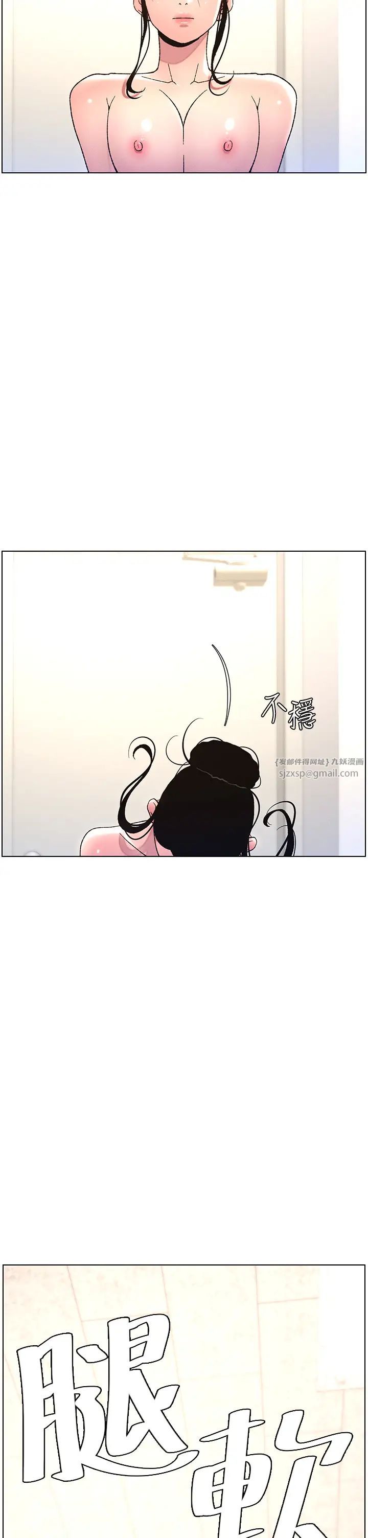 兄妹的秘密授課第12話-讓人站不起來的兇器♥