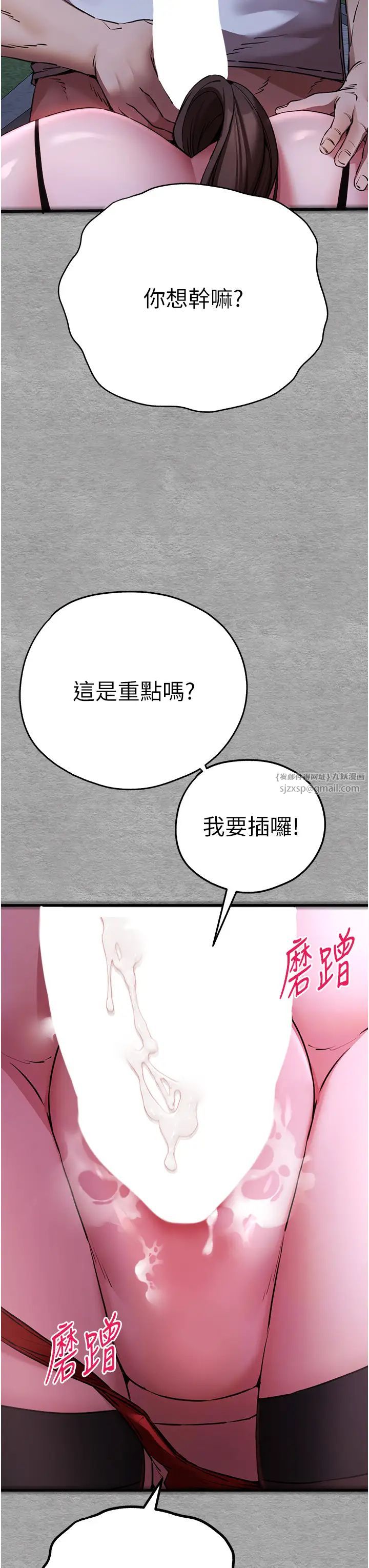 初次深交，請多指教第57話-隨地小便的母狗