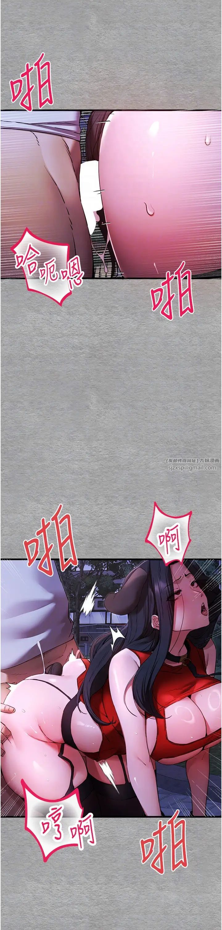 初次深交，請多指教第57話-隨地小便的母狗